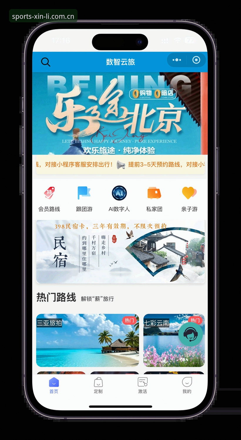 最新新利体育最新版本 新利体育平台使用指南:从下载到畅玩的完整攻略